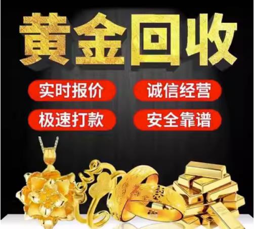 云阳回收珠宝首饰